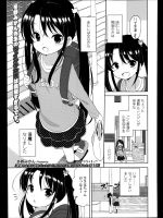 [冬野みかん] 普通の女子小学生だったけど今日から淫魔になりました 全3話