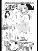 [冬野みかん] 放課後かふぇらて