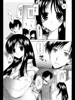 雑誌のアナルセックスの記事を見た彼女が「まだ全てを捧げていなかったんですね」と興味を示し、後日彼女の家に行くと全てを捧げる大事な日ということで和服でお出迎えてくれた