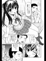 [花巻かえる] センセ失格