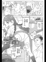[佐々木バレット] 人間以上少女未満