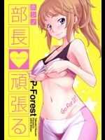 セカイの提案で水着で試合することになったフミナ！興奮したセカイとイチャラブSEXした結果…ｗｗｗ【ガンダムビルドファイターズトライ 同人誌・エロ漫画】