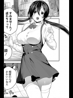 [じゃが山たらヲ] Joining A Fan Club