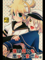 [よもすがら]僕は何とも思ってません。