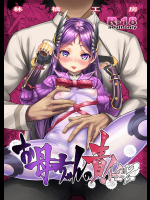 [林檎工房 (シラリンゴ)] お母ちゃんの責任 (Fate Grand Order)