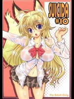 [S-G.H.] SUICIDA 10 (かのこん)
