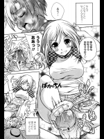 [久水あるた]ばかちん