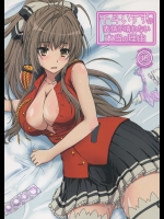 (C87) [あるぺじお (ワヲン)] 千斗いすずの表情が晴れない本当の理由 (甘城ブリリアントパーク)_6