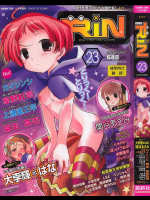 COMIC RIN 2006年11月号