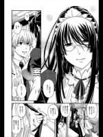 [日吉ハナ] 助手とメイドと方程式
