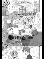 [Rico] Pretty virgin～裸で一緒にとろけちゃお～