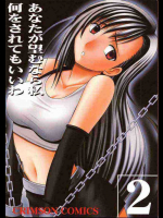 あなたが望むなら2 モルボル触手でティファが悶絶!何度もイカされる