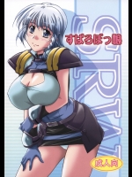 [金メッキ魂 (せんどりくん)] すぱろぼツインズ (スーパーロボット大戦)