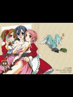 [しらたま肉球]キリト君の白くべたつくなにか2 (ソードアート・オンライン)