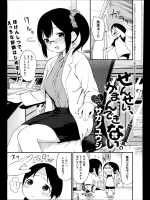 [サガノユウジ] せんせい、がまんできない。
