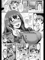 [篠岡ほまれ] レンタルおとうと