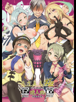 [テンパりんぐ]八方美人極