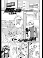 教室に忘れてあった生徒会長のリコーダーに思わず口を付けたら本人に見られ生徒会室に連れ込まれた。怯えている僕を見て面白がってフェラをしてくれたが3秒で射精してしまったので、早漏な僕を鍛えるためその日から
