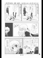 C78おまけ お嬢様の出番ですよ          