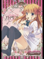 (サンクリ2015 Winter) [MG. (ユメギ)] オトメギフト (繰繰れ! コックリさん)_3