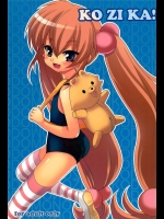 [くまたんFlash！]KO ZI KA(こどものじかん)