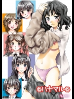 ハナマル          
