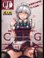 [電波ゆんゆん] CJDG_3