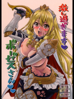 激し過ぎますボーゼスさん