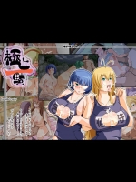 サトサミット『極上一騎』。孫策伯符や呂蒙子明がザーメンまみれになっているフルカラーのイラスト集になりますっ！【一騎当千 同人誌・エロ漫画】