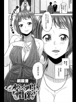 [桐原湧] オシゴト関係