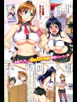 店長代理の作戦でエロ制服＆エロサービスしているファミレスが風俗以外の何物でもない件ｗｗｗ【ReDrop 同人誌・エロ漫画】