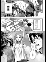 海の見える家