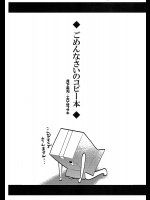 [月下美刃]ごめんなさいのコピー本