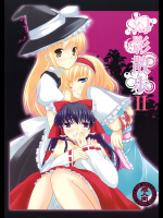 [CYBER ANGEL]幻影散歩II