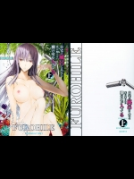 (C88) [うどんや (鬼月あるちゅ、ZAN)] フロハイル 上 +おまけ本
