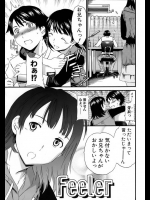 いくつになってもベタベタ触ってくる無邪気な妹に我慢できなくなった兄が理性を吹き飛ばして近親相姦中出し！【Cuvie 同人誌・エロ漫画】