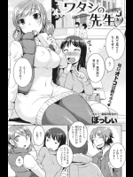 禿げで薄汚い男が好きな学生がジャストミートな教授と恋人関係に！しかし恋をして若返った教授は…ｗｗｗ 毛髪か彼女か、究極の選択だな！【ぼっしぃ 同人誌・エロ漫画】