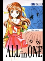 [いもむや本舗 (あずまゆき)] ALL in ONE (ONE～輝く季節へ～)