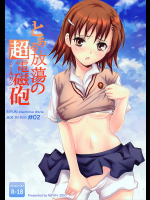 [Friendly Sky]とある放蕩の超電磁砲