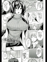 [ソメジマ] 淫夢保健室