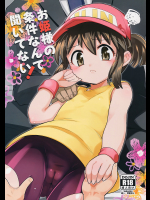 [EX35]お姫様の条件なんて聞いてない!