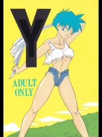 (C46) [ちり紙小屋, ふすま御殿 (障子張子)] Y (ドラゴンボールZ)