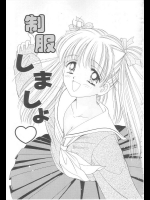 [AYUMI] 制服しましょ♡