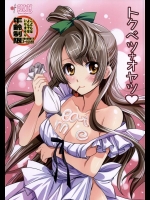 [PLUM] トクベツナオヤツ (ラブライブ!)_3