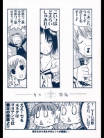 マリア様におねがい★          