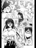 [叶竜児] 櫻羽練子の特別講習