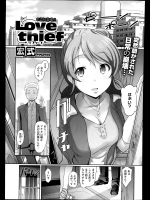 [宏式] Love thief