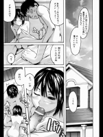 [雨部ヨシキ] はじめてな毎日