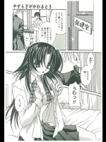 [鳥遊里都] やすらぎがかわるとき