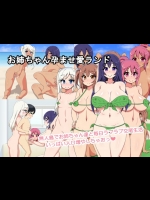 【CG】お姉ちゃん孕ませ愛ランド